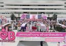 พม. เดินหน้าจัด “Job and Market Fair : มหกรรมสร้างงาน สร้างอาชีพคนพิการ” วันที่ 2 คึกคัก กระแสตอบรับดี