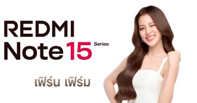 “ใบเฟิร์น พิมพ์ชนก” ประกาศความแกร่งนั่งแท่นพรีเซนเตอร์ REDMI Note 15 Series ย้ำคอนเซปต์ “เฟิร์น เฟิร์ม” ทนทานระดับไททัน