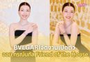 บุลการีจัดงานเฉลิมฉลองการเปิดตัว ออม-กรณ์นภัส ในฐานะ Friend of the House