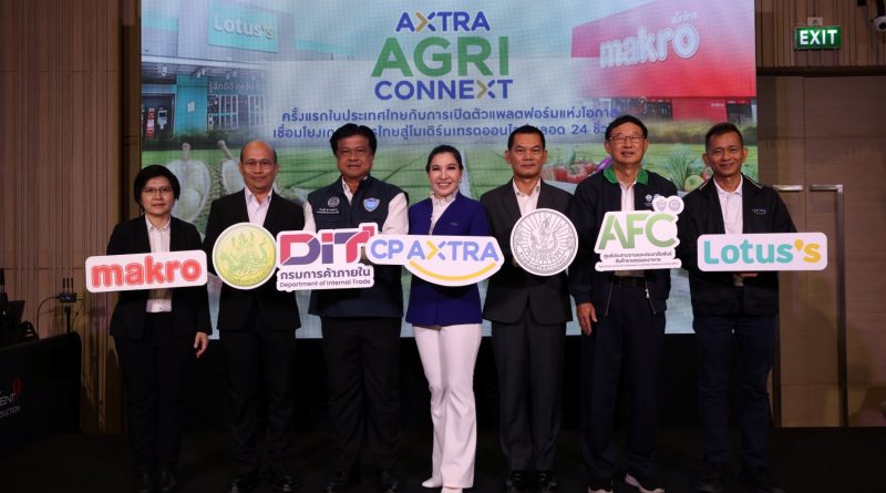 แม็คโคร-โลตัส ภายใต้ ซีพี แอ็กซ์ตร้า ผนึกภาครัฐ-เอกชนเปิดตัว AXTRA AGRI-CONNEXT