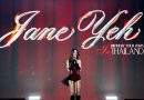 “เจนเย่ เมธิกา” เสิร์ฟโมเมนต์สุดฟินใน “Jane Yeh Birthday Tour 2026 in Bangkok”พร้อมเปิดตัวเพลงใหม่ “Apple Candy” เอาใจแฟนคลับชาวไทย