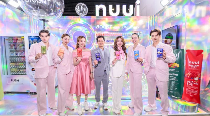“NUUI WORLD” รีแบรนด์ครั้งใหญ่ สู่ Modern Wellness Lifestyle Brand ชูนวัตกรรม “NUUI Shot” ตอบโจทย์การดูแล Gen Z ตลอด 24 ชั่วโมง