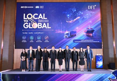 DFT จับมือ สสว. เปิดโครงการ Local to Global (DFT+) ยกระดับ SMEs ไทย เติมความรู้ สร้างเครือข่าย เพิ่มแต้มต่อการแข่งขันก้าวไกลสู่ตลาดโลก
