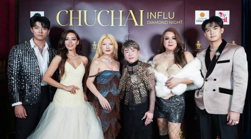 จัดใหญ่ไฟลุกโชน! “ชูชัย” เจ้าแม่เพชรพันล้าน แท็กทีม “ไบรโอนี่ ไบรอัน ตัน ” ขนทัพอินฟลูฯ ตัวท็อป ร่วมงาน “Chuchai Influ Diamond Night”