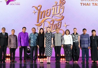 “รมว.ซาบีดา” ปลุกตำนาน๗๗เมนูรสชาติที่หายไปเปิดงานมหกรรม “ไทยฟุ้งปรุงไทย”